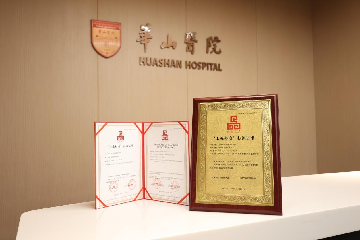 Huashan Hospital International Division